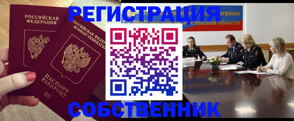 регистрация в Боброве