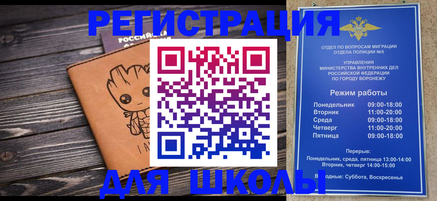 временная регистрация адрес в Боброве
