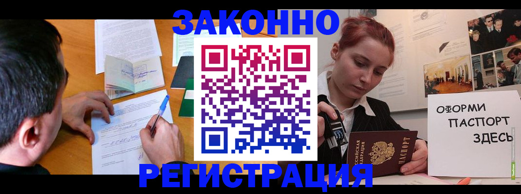 временная регистрация гарантия в Боброве