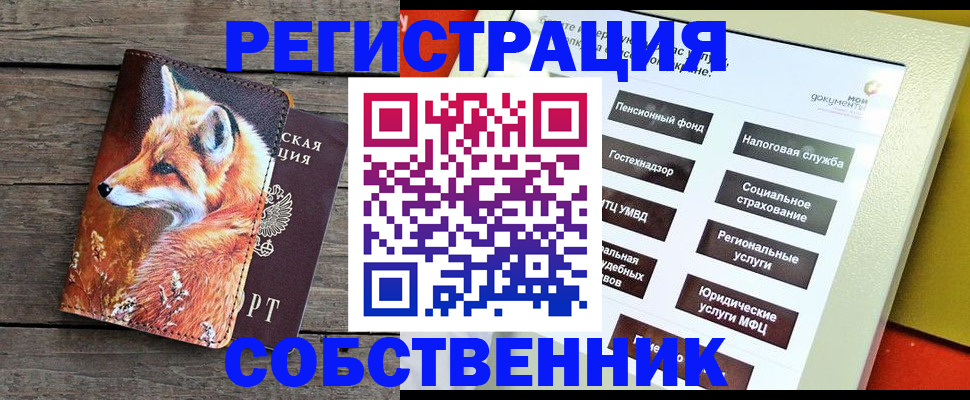 временная регистрация адрес в Боброве
