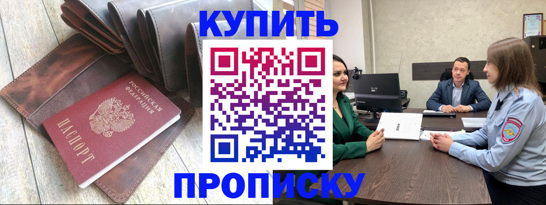 прописка паспорт в Боброве