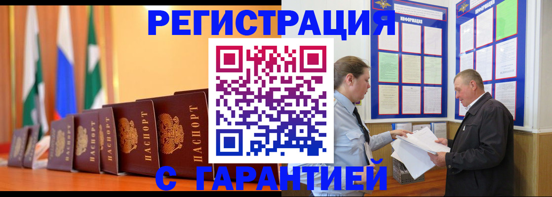 временная регистрация адрес в Боброве
